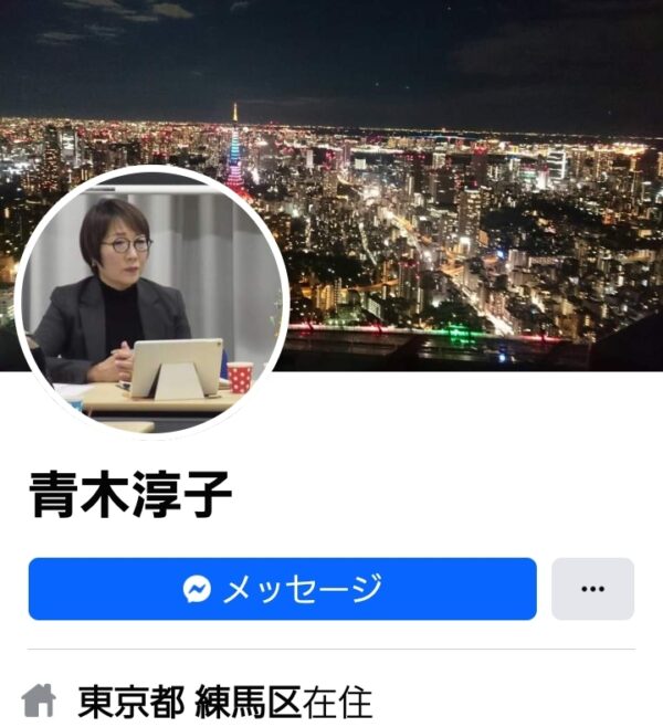 青木淳子Facebook