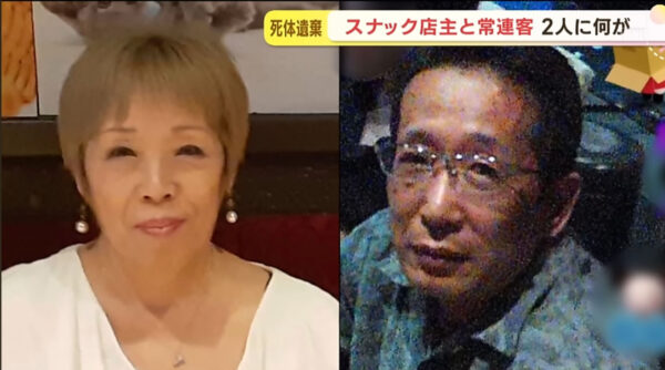 北海道スナックママ遺体遺棄事件、犯人顔画像