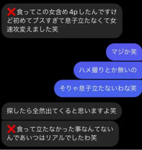 内田梨瑚。複数プレイをしていた証言コメント