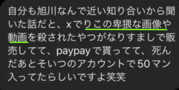 内田梨瑚。複数プレイをしていたというタレコミ画像