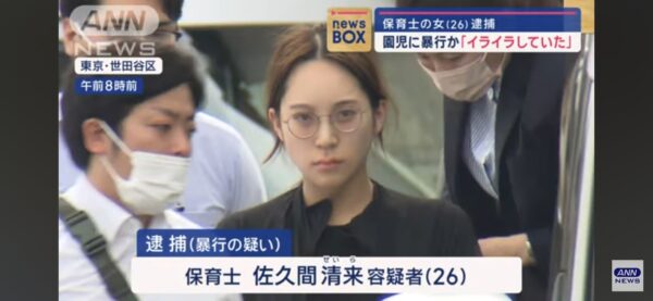 佐久間清来容疑者。顔画像