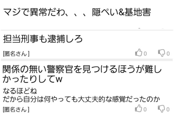 内田梨瑚。担当警察官と不倫関係、世間の声