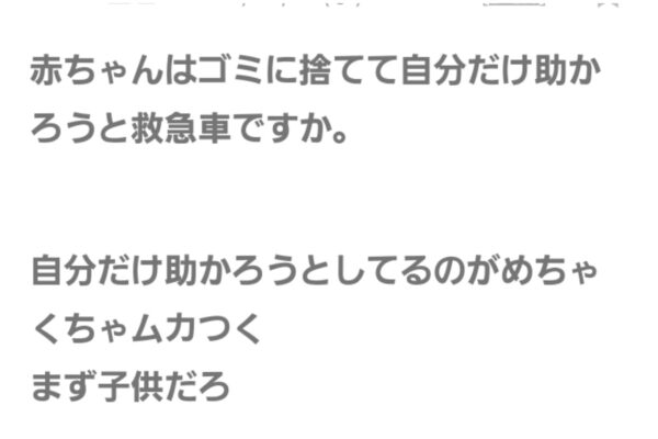 蒔崎りん。世間の声SNSコメント画像