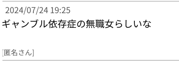 レンガ女職業は