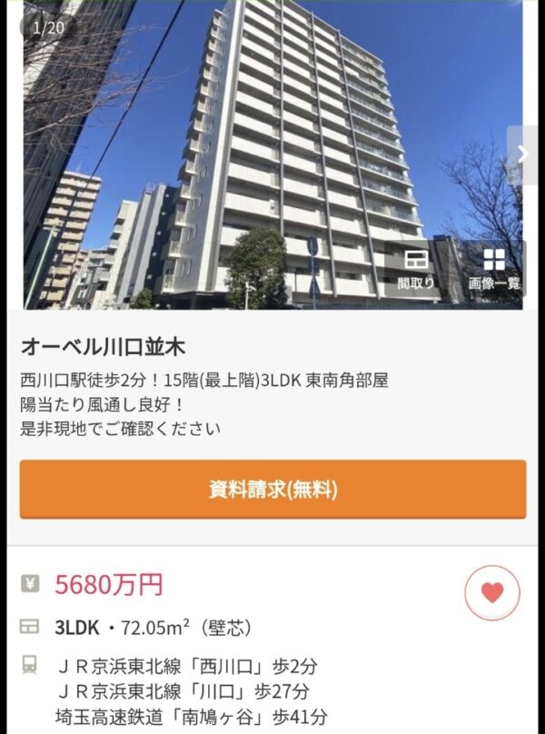 マンション爆発。事故現場のマンションの紹介ホームページ