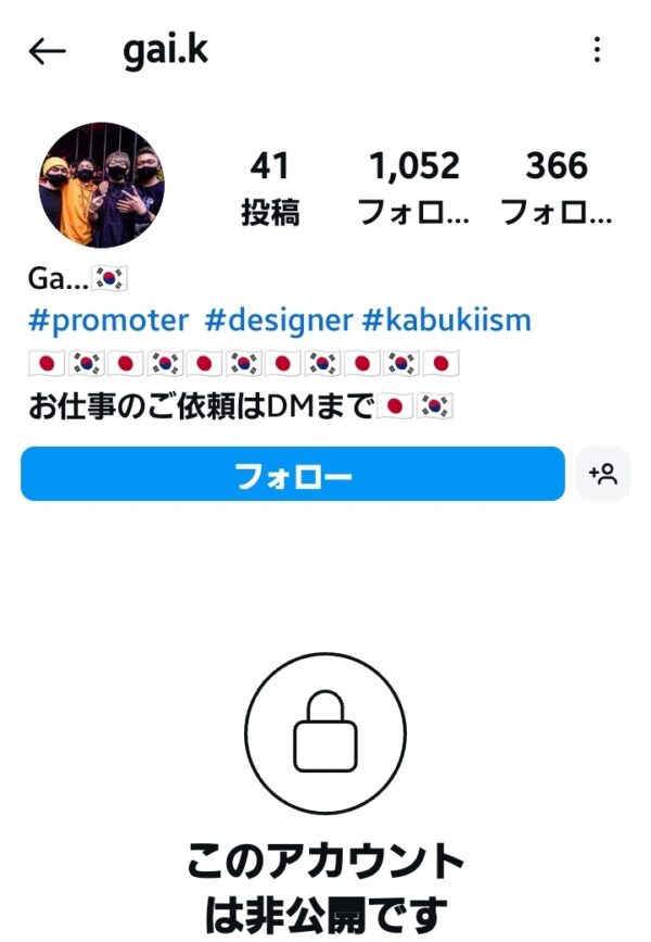 倉田凱。インスタアカウントがぞ