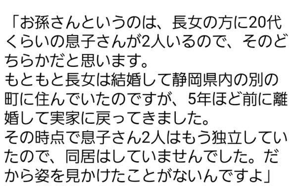 片山宏一。生い立ちをまとめた画像