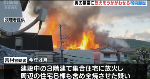 吉村厚輝。火事現場の画像