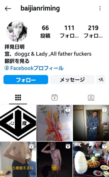 野崎。インスタアカウント