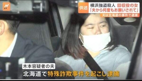 木本未穂　夫逮捕のニュース